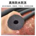 Rubber and plastic sponge pipe pipeline insulation rubber and plastic pipe central air conditioning special insulation pipe