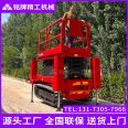 Crawler self-propelled electric hydraulic elevator, off-road scissor fork lifting platform, fully self-propelled high-altitude work climbing vehicle