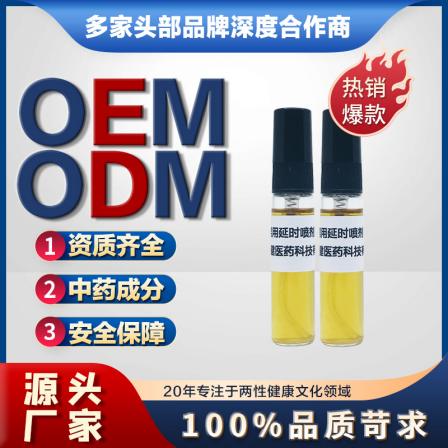 Men's Delayed Spray for External Use Delayed and Lasting without Numbness Couple's Interest spray OEM OEM OEM OEM OEM OEM OEM OEM OEM OEM