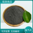 Jiashuo Electric Stone Powder Tomalin Powder 3000 mesh Far infrared Warm Baby Foot Patch