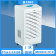 The school dehumidifier has a wide range of applications, saving energy and intelligent control for non mass refrigeration