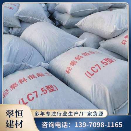 Supply of building materials, lc7.5 composite lightweight aggregate concrete insulation mortar for ground cushion layer