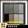 18mm thick imitation granite, sesame black gold, sesame floor paving stone, ecological ceramic, PC imitation stone brick paving stone