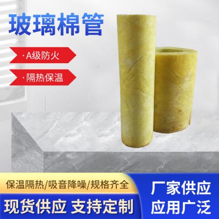 Aluminum foil superfine Glass wool tube shell World Expo customized for aging resistant smoke exhaust pipe