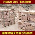 The manufacturer provides red sandstone soft wall stone, high beam, red retaining wall block stone, slope protection stone, garden red masonry stone