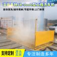 Laite Longmen Car Washer Coal Miner Ore Mine Washing Machine Site Gate Washing Platform