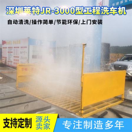 Laite Longmen Car Washer Coal Miner Ore Mine Washing Machine Site Gate Washing Platform