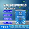 Outdoor steel engineering surface epoxy rust resistant primer with strong sealing performance