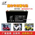 Xingyuan Children's Electric Vehicle 6V 12V 6V12V Battery Toy Remote Control Motorcycle Kids' Car Battery