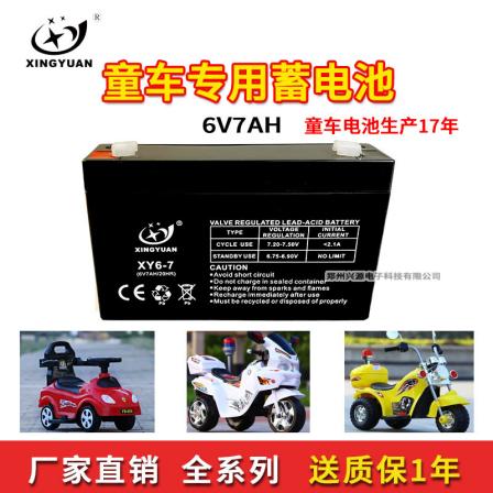 Xingyuan Children's Electric Vehicle 6V 12V 6V12V Battery Toy Remote Control Motorcycle Kids' Car Battery