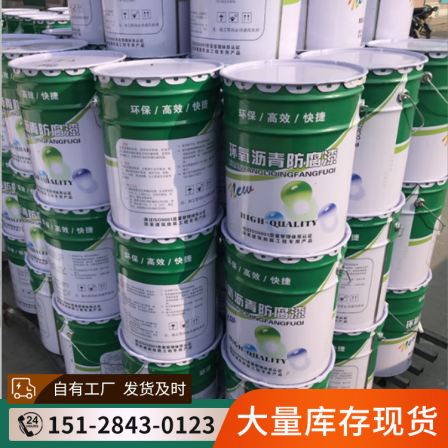 Asphalt coating anti-corrosion paint, two component buried pipeline steel pipe construction with fast drying speed
