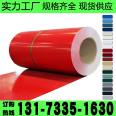 Color coated coil anti-corrosion, wear-resistant, purification, environmental protection support, customized delivery speed, fast insulation, color selection of color steel coil