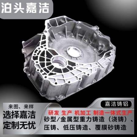 Jiajie Casting Aluminum Alloy Gear Box and Transmission Case Customization