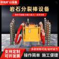 Electric hydraulic rock splitting machine, rock splitting machine, gravel pile breaking splitting machine, simple operation