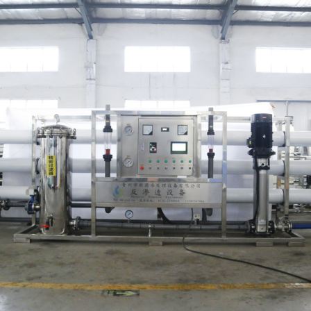 Source factory of large-scale complete reverse osmosis equipment for commercial water treatment equipment