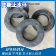 PN220 expansion water stop ring putty type expansion water stop rubber ring bw sleeve steel waterproof rubber ring