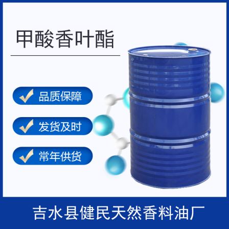 Jianmin flavor Geraniol Formate formic acid geraniote 105-86-2 raw material direct supply