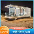 Campsite RV Manufacturer Trailing Mobile Spacecraft Starry Sky Room Homestay Inn Infinite Luban Building