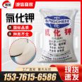 Potassium chloride agricultural potassium fertilizer 7447-40-7 white powder fully water-soluble fertilizer