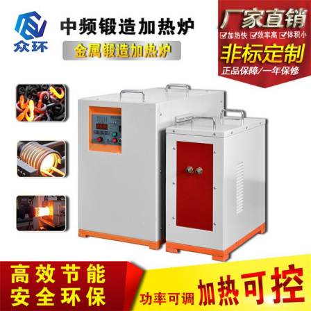 Medium frequency heating furnace, small forging furnace, high-frequency annealing machine, continuous heating of bar material