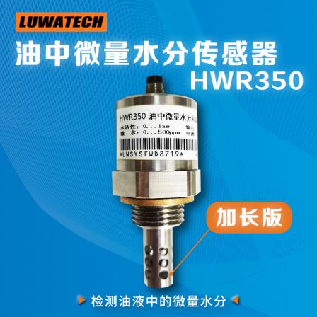 LUWATECH Luowan HWR-350 Oil Trace Moisture Sensor Extended by 350mm/400mm/1000mm
