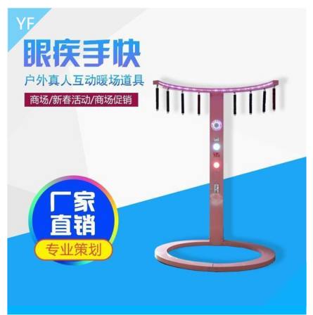 Online celebrity stick catching game, eye disease, hand fast game machine, night market stall, artifact shopping mall, warm up and stick catching equipment