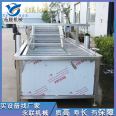 Yonglian Fully Automatic Meat Product Thawing Machine Duck Breast Thawing Equipment Frozen Meat Thawing Equipment