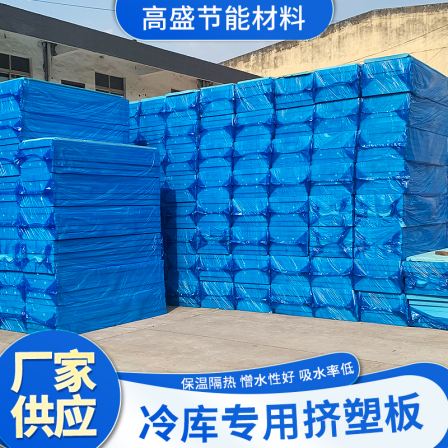 Cold storage dedicated extruded panel, external wall insulation board, compressive and fireproof customizable