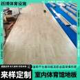 Assembled children's playground sports wood flooring, maple birch wood, B-grade, with good toughness and jumping strength