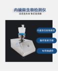 EJ-NJ101 Sealing and Pollution Prevention Design for Endoscopic Microbial Load Detection System Instrument