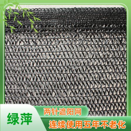 Customized manufacturer of 2-needle shading net for agricultural greenhouses