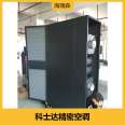 The air duct design of the network center air conditioner for fresh air makes the temperature distribution in open places even