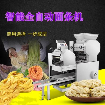 Multi functional noodle maker, intelligent noodle, fresh noodles can be used as Wonton skin, dumpling skin, and recipe guidance can be provided