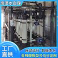 Electronic Ultrapure water treatment equipment Ultrafiltration water purification equipment occupies small area and has high efficiency