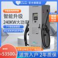 Floor mounted high-power new energy charging station with 240KW dual gun DC charging station for fast delivery