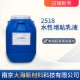 2518 tackifier sealing paste box glue high temperature resistant tackifier lotion directly supplied by the manufacturer