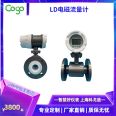 Shanghai Kogo Electronic Anticorrosive Electromagnetic Flowmeter