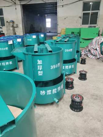 350 double layer mixing drum mixer, 200 type mixing equipment, mortar, mortar, cement slurry