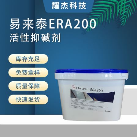 Yilaitai ERA200 powder efficient active alkali inhibitor cement mortar anti alkali putty ceramic tile joint filler