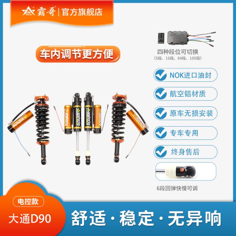 Datong D90/D90 Pro nitrogen shock absorber with adjustable damping, soft and hard rise of 1.5 inches, and rebound function