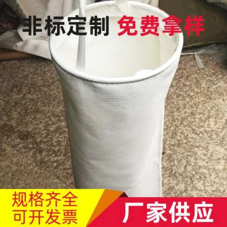 Liquid stainless steel filter bag with steel ring dust filter screen for Meilan Chemical Plant