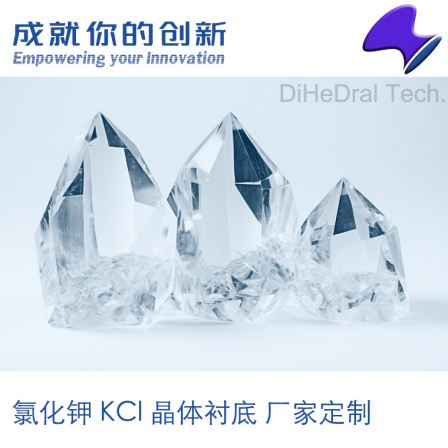 Potassium chloride KCl crystal substrate substrate size Manufacturer price Prism lens filter substrate dissolution