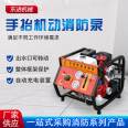 Dongjin Fire Pump GX390 Hand Lift Pump JBQ5.5/10.5 Hand Lift Mobile Fire Pump Set