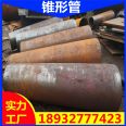 Large diameter conical steel pipe for chimney, thick walled steel plate coil conical pipe for pile foundation