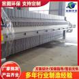 Plate and frame type sludge filter press sludge treatment equipment automatic plate dewatering machine