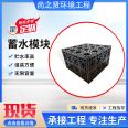 Rainwater Collection Module PP Storage Module Sponge City Rainwater Module Manufacturers Utilize Over 95% of Space