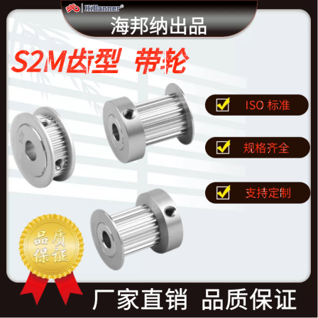 Supply of small toothed pulley gears for S2M toothed pulley 3D printers