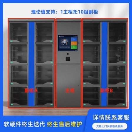 Intelligent equipment cabinet RFID personal belongings cabinet storage and duty equipment management system IoT cabinet