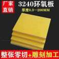 Epoxy board, yellow fiberglass board, 3240 epoxy resin board, fiberglass board rod, high-temperature resistant Wilt