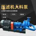 Han Hui Double Shell Slurry Pump 65ZJE - Ⅱ Plate and Frame Filter Press Feeding Equipment Anti wear Mud Pump Double Impeller